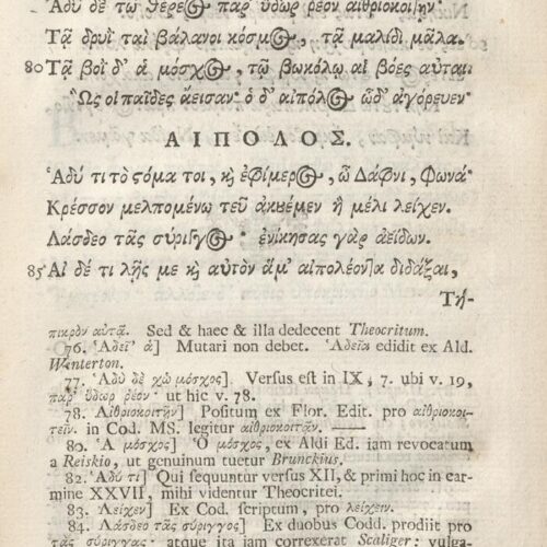 21 x 12,5 εκ. 18 σ. χ.α. + 567 σ. + 7 σ. χ.α., όπου στο φ. 3 κτητορική σφραγίδα CPC και 